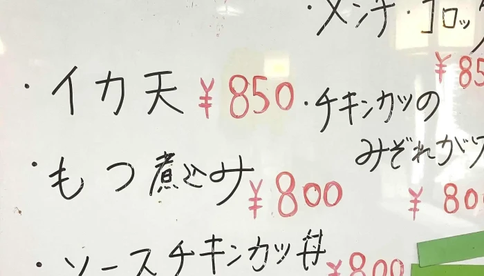 大川屋堤町支店 -  営業時間 - 前橋市