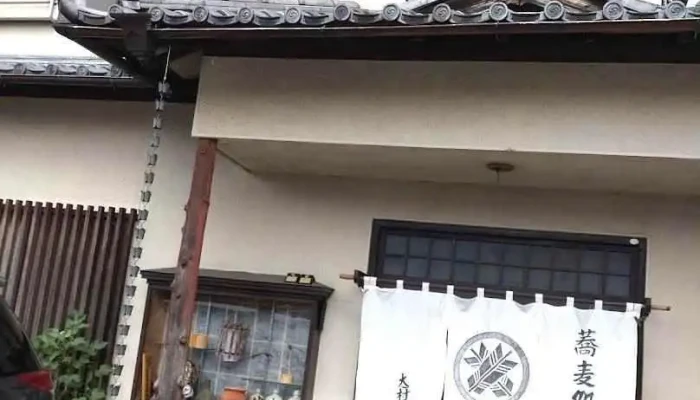 大村庵 - 川口市