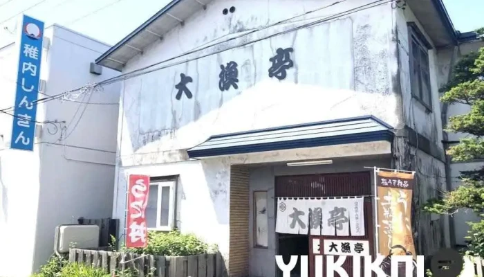 大漁亭 - 利尻町