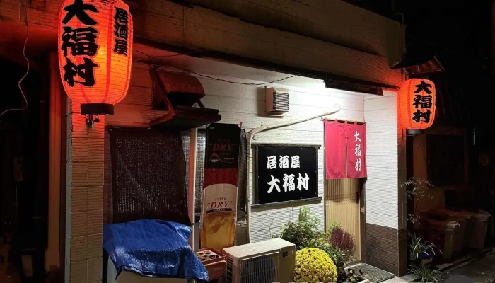 大福村 -  最新 - 萩市