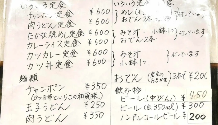 大衆食堂 大寅屋 -  エリア - 豊後高田市
