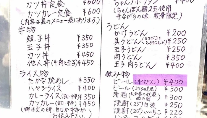大衆食堂 大寅屋 -  メニュー - 豊後高田市