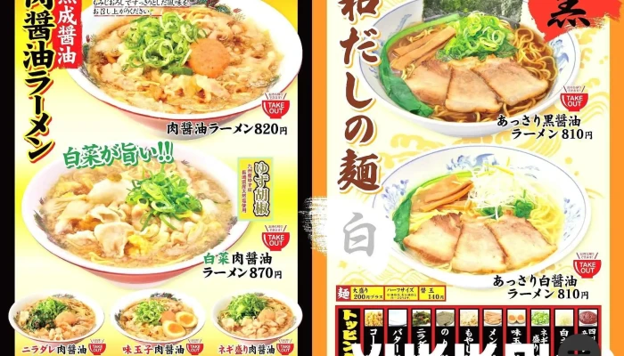 大阪ふくちぁんラーメン 寝屋川店 -  オーナー提供 - 寝屋川市