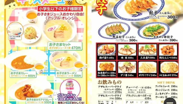 大阪ふくちぁんラーメン 寝屋川店 -  メニュー - 寝屋川市