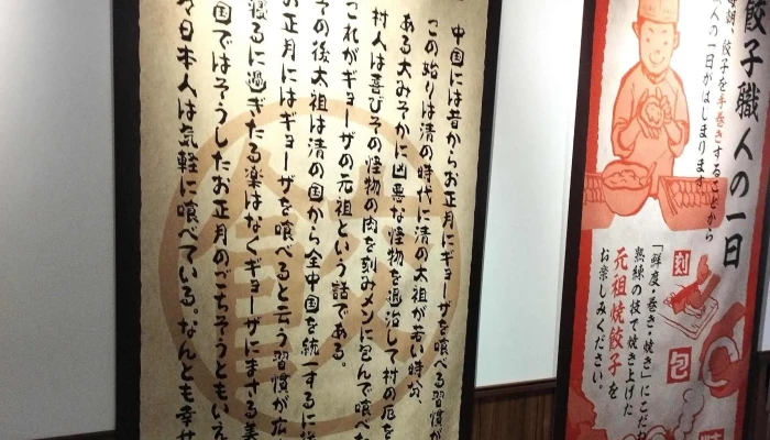 大阪王将 枚方市駅店 -  所在地 - 枚方市