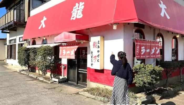大龍食堂 - 鉾田市