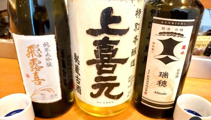天ぷら 杉 -  日本酒 - 刈谷市