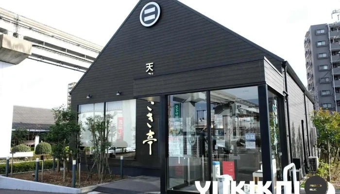 天ぷらさき亭 玉川上水店 - 東大和市
