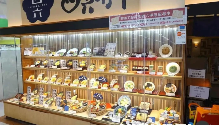 天ぷら和食処四六時中 古川店 - 大崎市