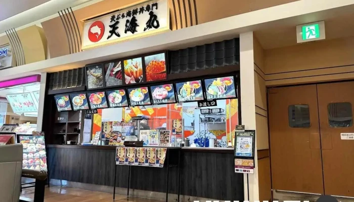天ぷら海鮮丼専門 天海丸 奈良登美ヶ丘店 - 生駒市