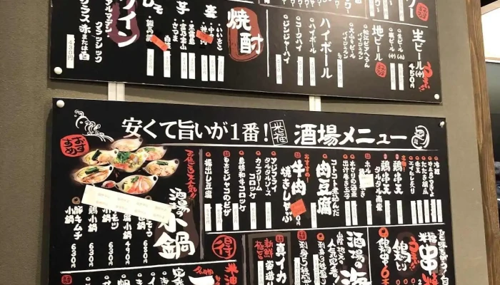 天ぷら海鮮米福 シャミネ松江店 -  メニュー - 松江市