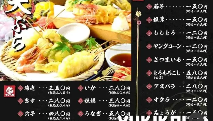 天串 刈谷駅前店 -  メニュー - 刈谷市