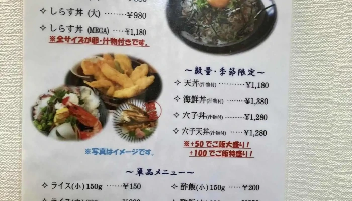 天晴水産みのり家 -  メニュー - 姫路市