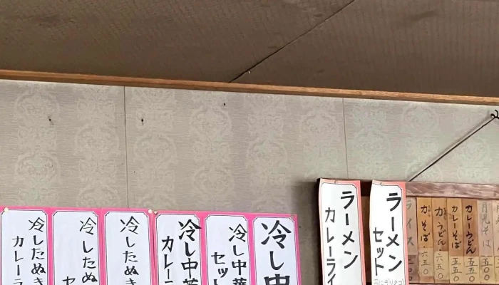 天田屋 -  メニュー - 野田市