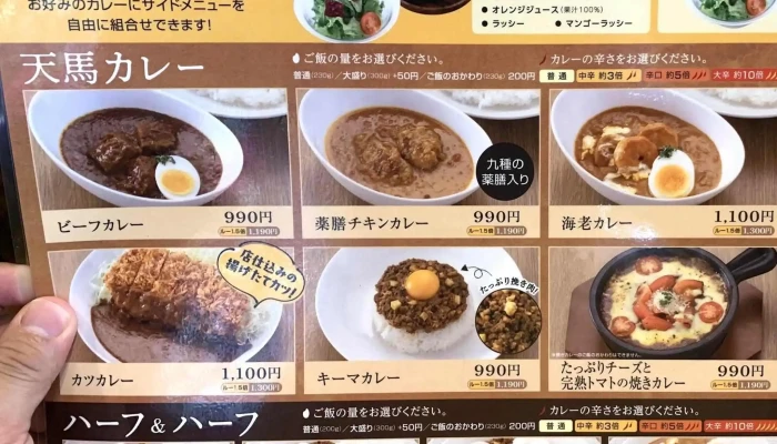 天馬 浦和店 -  口コミ - さいたま市