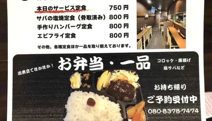 奈良屋食堂 -  メニュー - 柏原市