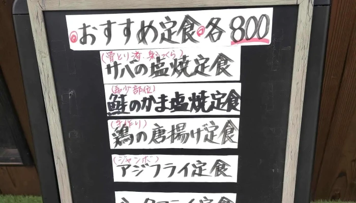 奈良屋食堂 -  営業中 - 柏原市