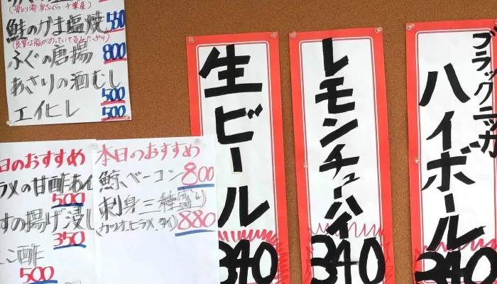 奈良屋食堂 -  料金 - 柏原市