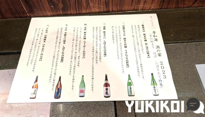 季和海 -  メニュー - 半田市
