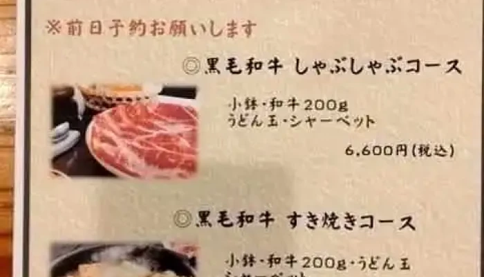 季節料理 きぬがわ -  メニュー - 京都市