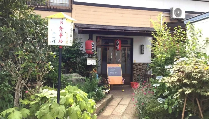 季節料理 三千代 -  オーナー提供 - 柏崎市