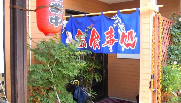 季節料理 三千代 -  カタログ - 柏崎市