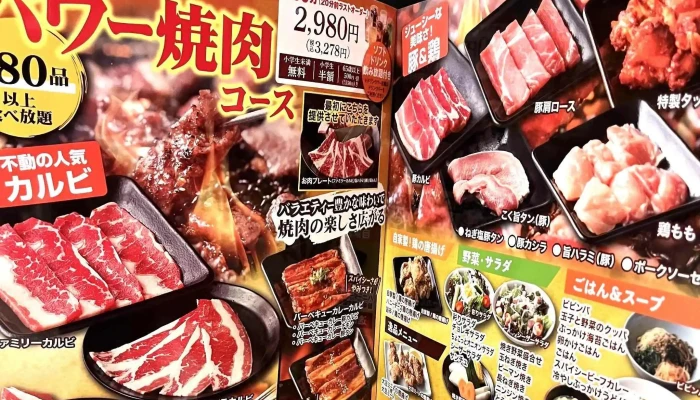 安楽亭 野田店 -  ウェブサイト - 野田市