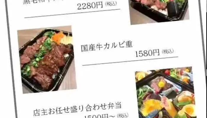 完全個室 牛清正 スリーピッグ 刈谷駅前店 メニュー - 刈谷市