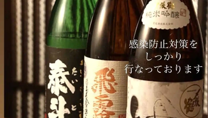 完全個室 牛清正 スリーピッグ 刈谷駅前店 日本酒 - 刈谷市