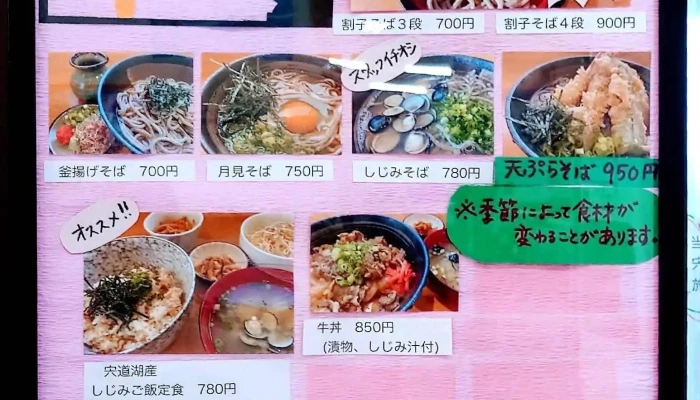 宍道湖の見えるレストラン -  メニュー - 松江市
