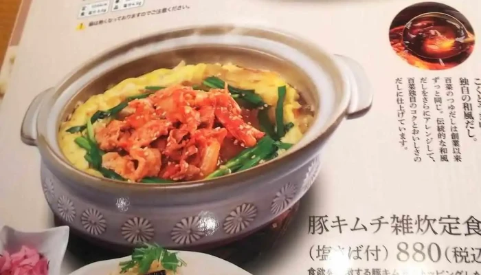定食屋 百菜旬 サンリブ下松店 -  スープ - 下松市