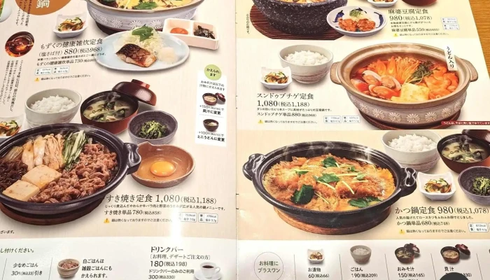 定食屋 百菜旬 サンリブ下松店 -  メニュー - 下松市