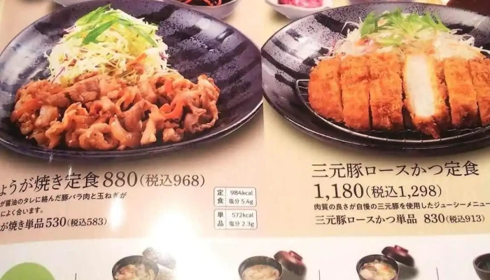 定食屋 百菜旬 サンリブ下松店 -  寿司 - 下松市