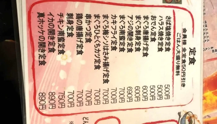 宴屋 じんべい 寝屋川店 -  メニュー - 寝屋川市
