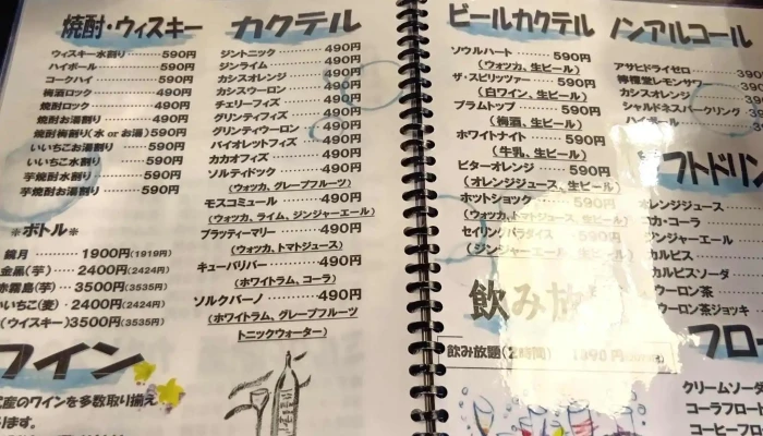 家族食堂 あみもと -  営業中 - 塩尻市