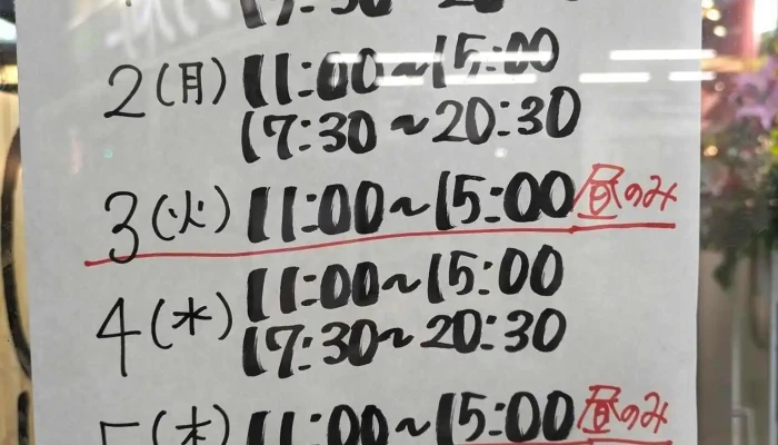 家系ラーメン大和家 -  オーナー提供 - 羽咋市
