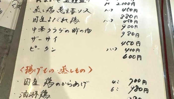 寝屋川創作酒家 吉利 -  コメント - 寝屋川市