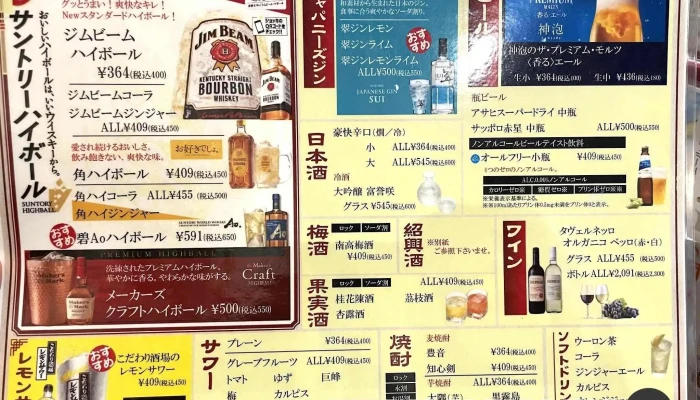 寝屋川創作酒家 吉利 -  メニュー - 寝屋川市
