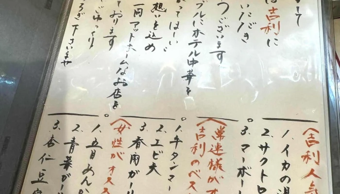 寝屋川創作酒家 吉利 -  口コミ - 寝屋川市