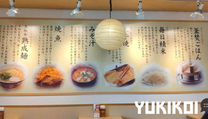寝屋川食堂 まいどおおきに食堂 メニュー - 寝屋川市