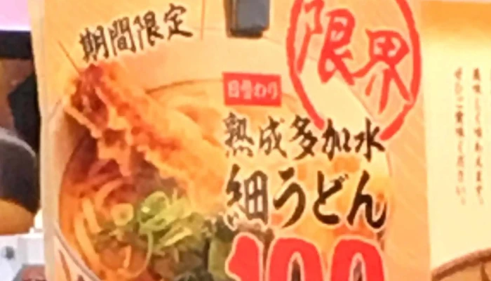 寝屋川食堂 まいどおおきに食堂 動画 - 寝屋川市