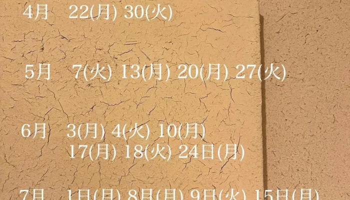 寿司冨 -  メニュー - 益子町