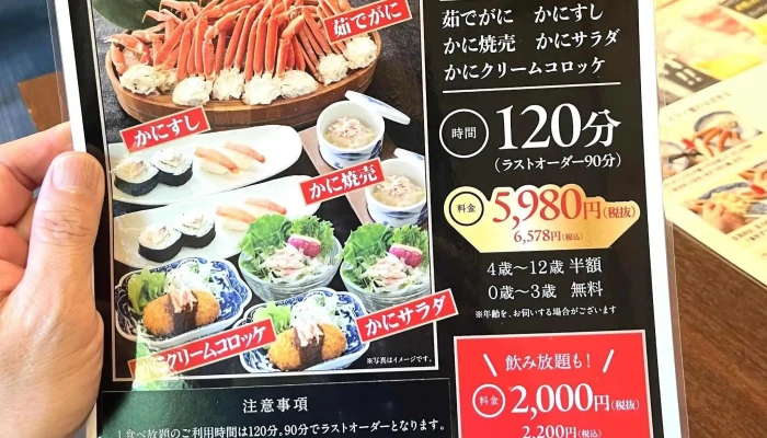 寿司和食 がんこ 寝屋川店 番号 - 寝屋川市