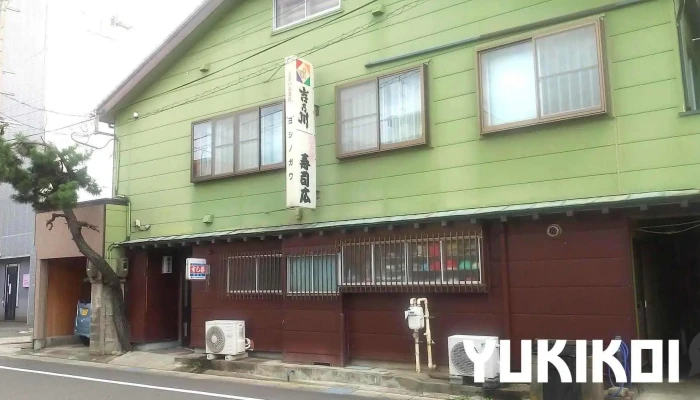 寿司広 -  オーナー提供 - 柏崎市