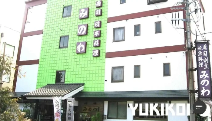 寿司日本料理 みのわ オーナー提供 - 野田市
