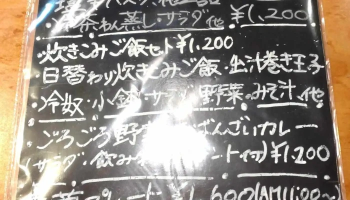 寿蘭 -  メニュー - 函館市