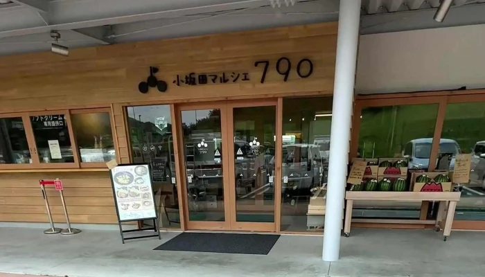 小坂田マルシェ790 -  割引 - 塩尻市
