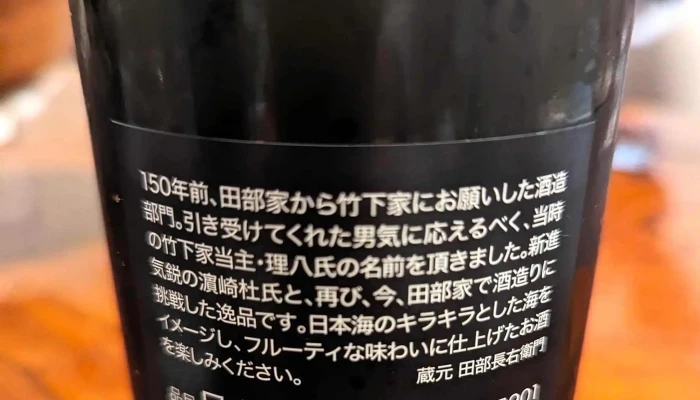 小料理なかはら -  スコア - 松江市