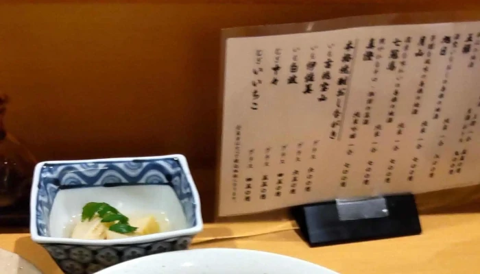 小料理なかはら -  写真 - 松江市