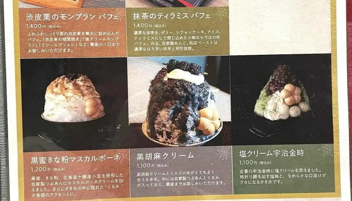 小梅 浦和総本店 -  メニュー - さいたま市